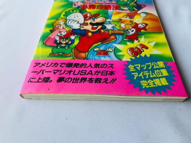 スーパーマリオUSA 必勝攻略法 攻略本 ガイド 初版 SFC SNES < ゲーム本体/ソフト  スーパーマリオUSA 必勝攻略法 攻略本 ガイド 初版 SFC SNES < ゲーム本体/ソフトの