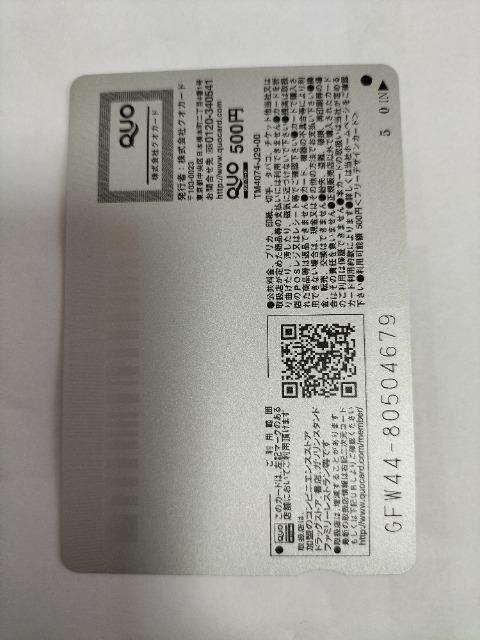 ���c�y��@QUO�J�[�h�@500�~���@CSP��Ɛ�`�@���g�p�@�񔄕i