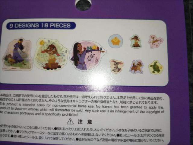 ディズニー*WISH*フレークシール*未開封 < アニメ/コミック/キャラクター ディズニー*WISH*フレークシール*未開封 < アニメ/コミック/キャラクターの