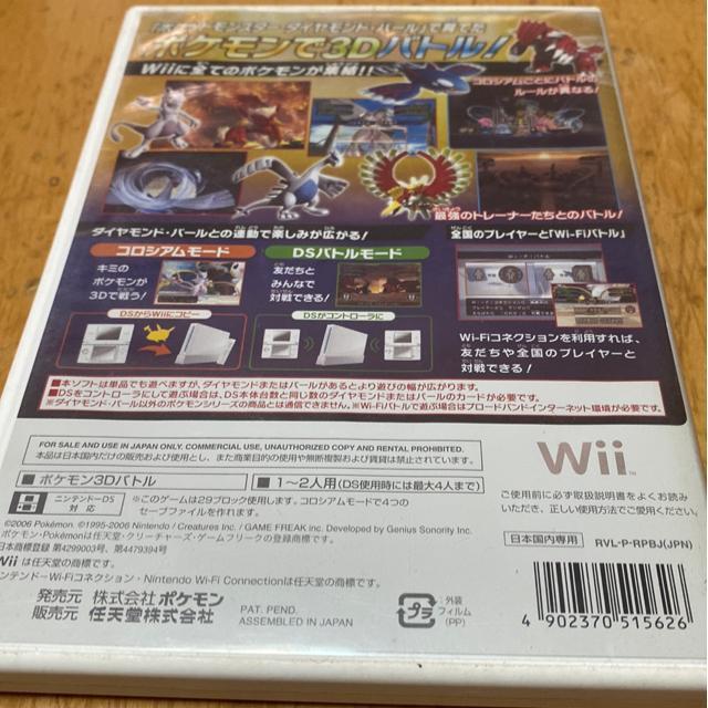 任天堂W i i ポケモンバトルレボリューション < ゲーム本体/ソフト 任天堂W i i ポケモンバトルレボリューション < ゲーム本体/ソフトの
