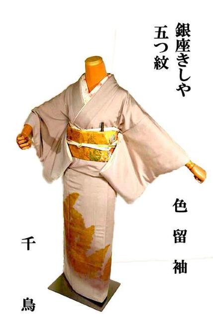 色留袖 最高峰 新品同様 銀座きしや 暈し染め 金彩 金糸 笹竹文 5つ紋 比翼付き 身丈151.5cm 裄63cm T3631 < 女性ファッション  色留袖 最高峰 新品同様 銀座きしや 暈し染め 金彩 金糸 笹竹文 5つ紋 比翼付き 身丈151.5cm 裄63cm T3631  < 女性ファッションの