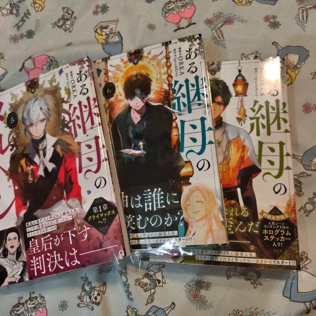 初版!透明カバー付!ある継母のメルヘン 5 6 8巻セット 漫画 コミック < アニメ/コミック/キャラクター  初版!透明カバー付!ある継母のメルヘン 5 6 8巻セット 漫画 コミック  < アニメ/コミック/キャラクターの