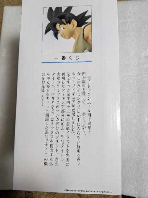 ԂhS{[SOthVa܊l\DRAGONBALLCOMICSVIGNETTEtBMAe2ނ܂t  Aj/R~bN/LN^[ 