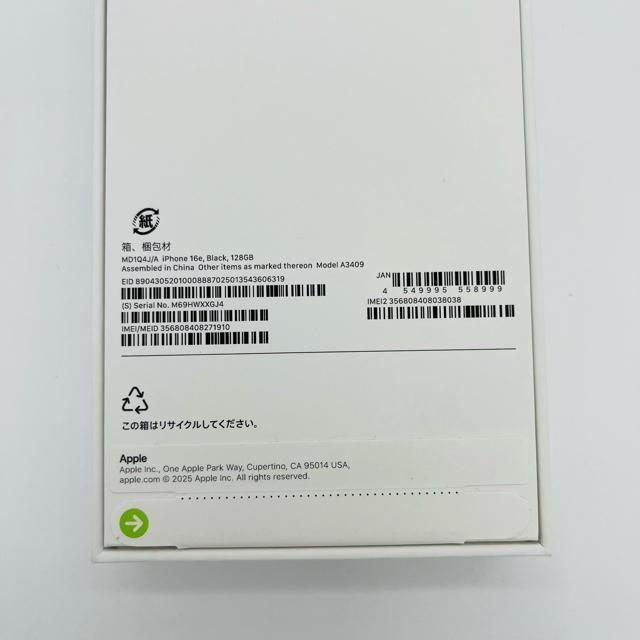 未開封 iPhone 16e 128 GB SIMフリー ブラック 本体 < 家電/AV 未開封 iPhone 16e 128 GB SIMフリー ブラック 本体 < 家電/AVの
