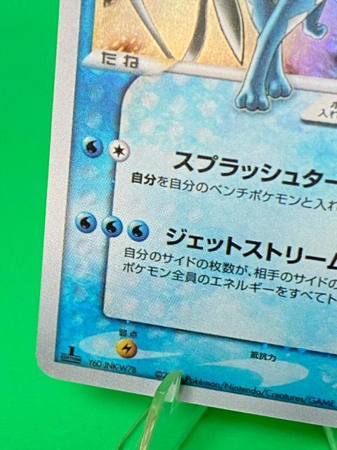 �X�C�N�� �X�^�[ 032/106 �L�� �|�P�����J�[�h �� �g���[�f�B���O�J�[�h�� 