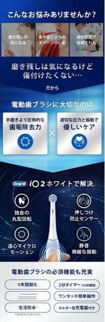 �u���E�� �I�[����B �d�����u���V iO2 Braun Oral-B �n�u���V ���K�i �[�d�� ��]�� ���� ���� ���� �z���C�g �� �w���X/�r���[�e�B�[�� 