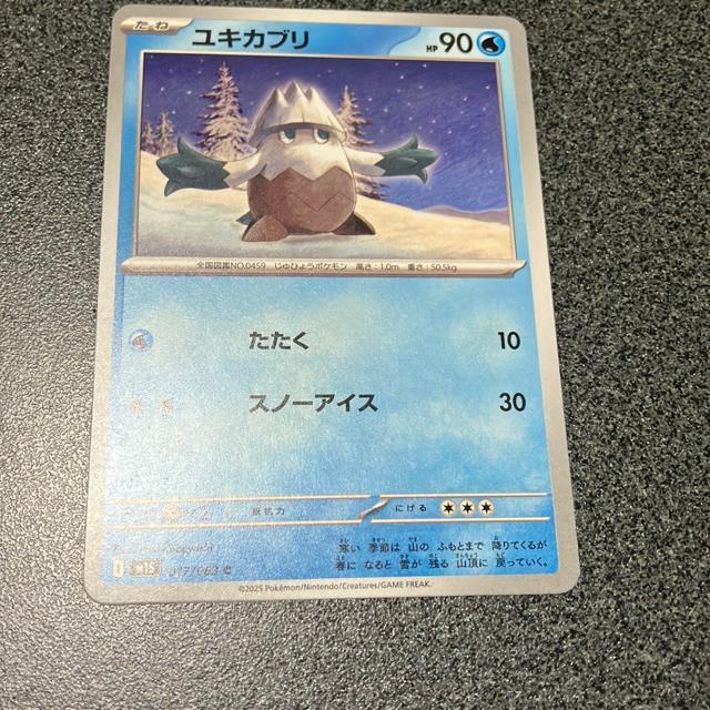 �|�P�����J�[�h  �� �g���[�f�B���O�J�[�h�� 