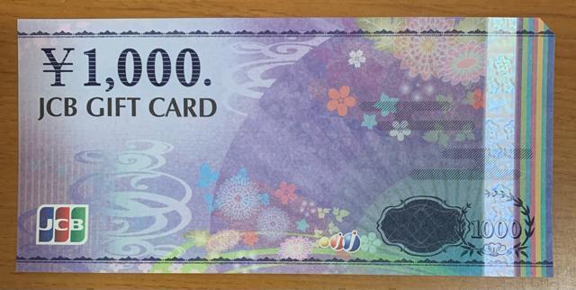 �y���������zJCB GIFT CARD 1000�~�~1���J 