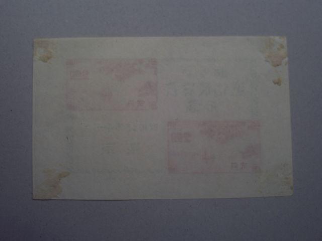 【未使用】1948年 東京明るい逓信展記念 小型シート 1枚 < ホビー  【未使用】1948年 東京明るい逓信展記念 小型シート 1枚 < ホビーの