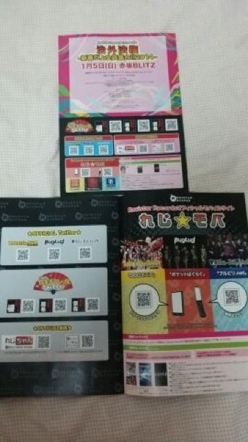 送料半額♪レジレコliveビラ2枚レア&liveビラ3冊セット♪ヽ(´▽`)/♪ < CD/DVD/ビデオ  送料半額♪レジレコliveビラ2枚レア&liveビラ3冊セット♪ヽ(´▽`)/♪ < CD/DVD/ビデオの