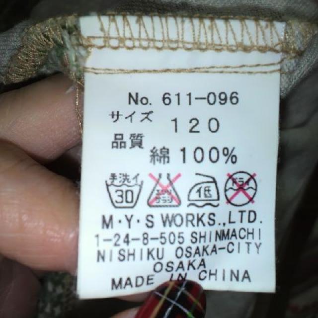 LbYH~gԕ XJ[g120p  LbY/xr[ 