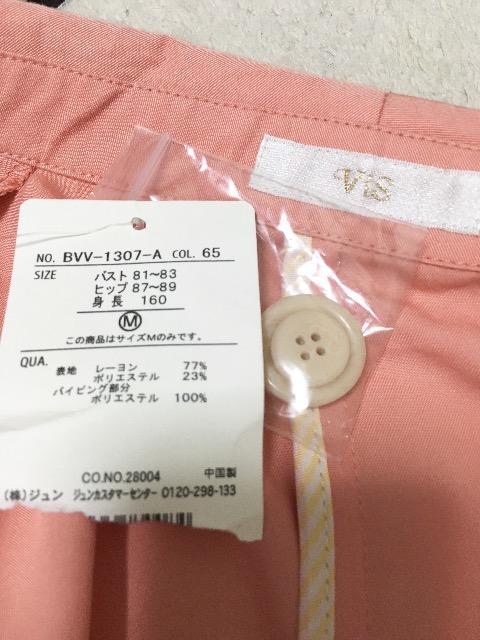 VISコーラルピンクとろみジャケットトロミテロンチスーツ < ブランド VISコーラルピンクとろみジャケットトロミテロンチスーツ < ブランドの