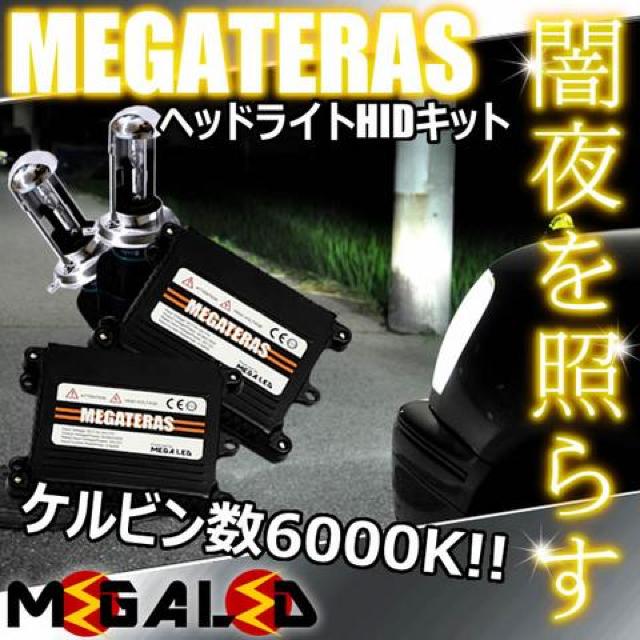 Mオク】MRワゴンMF21S/22s/33S系/ヘッドライトHIDキット/H4HiLow/6000K < 自動車/バイク Mオク】MRワゴンMF21S/22s/33S系/ヘッドライトHIDキット/H4HiLow/6000K < 自動車/バイク