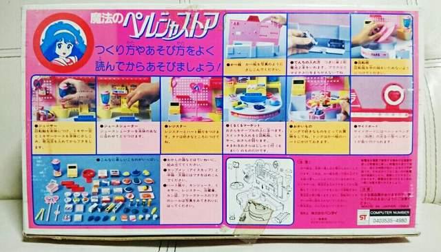 1984N Vi yVXgA @̗dyV yV   a o_C @̗d @̃yVXgA   