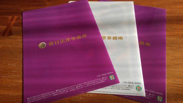 日曜劇場99・9刑事専門弁護士UオリジナルA5クリアファイル 3枚セット 非売品 嵐 < ホビー 日曜劇場99・9刑事専門弁護士UオリジナルA5クリアファイル 3枚セット 非売品 嵐 < ホビーの