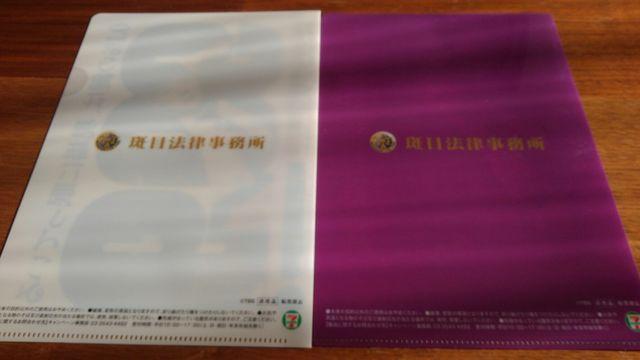 日曜劇場99・9刑事専門弁護士UオリジナルA5クリアファイル 3枚セット 非売品 嵐 < ホビー 日曜劇場99・9刑事専門弁護士UオリジナルA5クリアファイル 3枚セット 非売品 嵐 < ホビーの