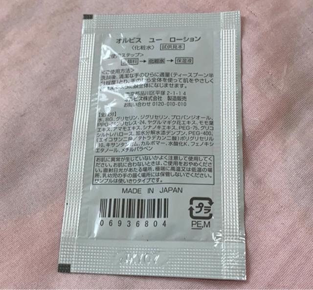 オルビス☆オルビスユーサンプルセット♪計15個 < ブランド オルビス☆オルビスユーサンプルセット♪計15個 < ブランドの