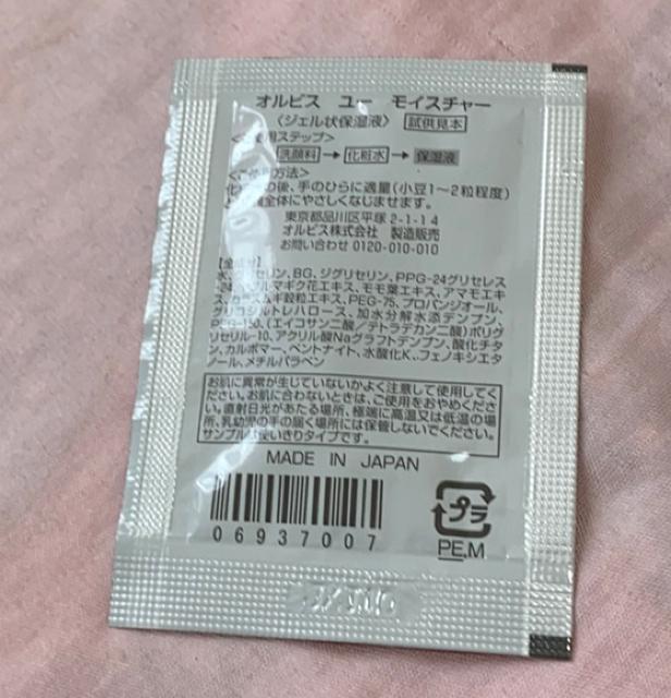 オルビス☆オルビスユーサンプルセット♪計15個 < ブランド オルビス☆オルビスユーサンプルセット♪計15個 < ブランドの