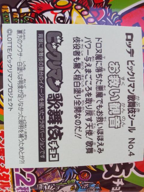 LOTTE(be) rbN}̕`R@No.4 ~ω  zr[ 