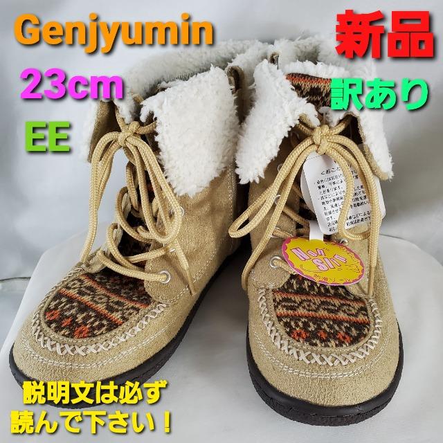 送込み★ゲンジュウミン★スエード調ショートブーツ★23p★ < 女性ファッション 送込み★ゲンジュウミン★スエード調ショートブーツ★23p★ < 女性ファッションの