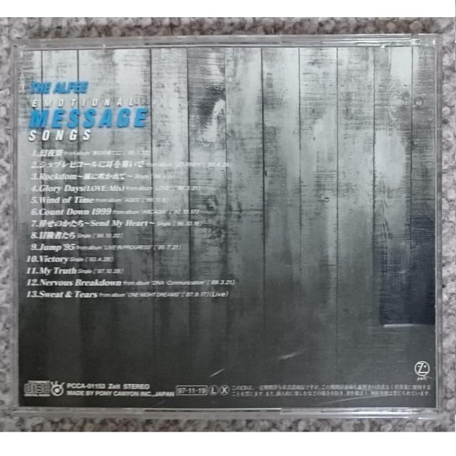 KF THE ALFEE アルフィ EMOTIONAL MESSAGE SONGS 廃盤 < タレントグッズ KF THE ALFEE アルフィ EMOTIONAL MESSAGE SONGS 廃盤 < タレントグッズの
