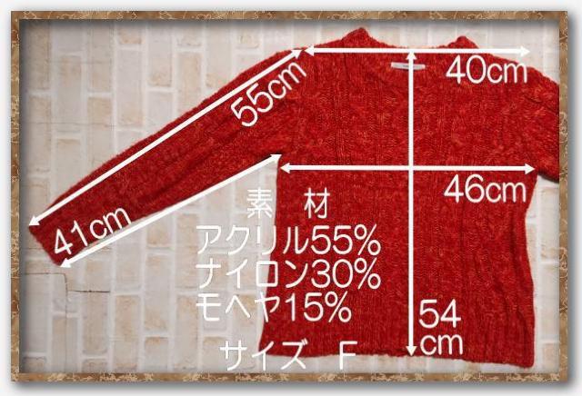 パーリッシィ モヘヤ混ニット レンガ < ブランド  パーリッシィ モヘヤ混ニット レンガ < ブランドの