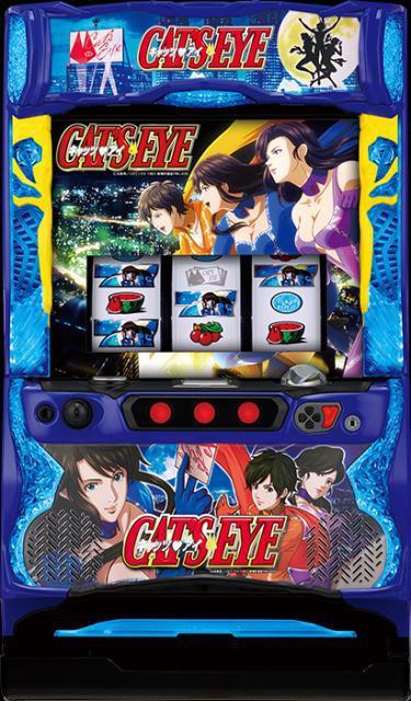 実機 平和 SキャッツアイH6(Sキャッツ・アイ キャッツアイ Sキャッツアイ)◆コイン不要機付◆オプション多数有り < ホビー  実機 平和 SキャッツアイH6(Sキャッツ・アイ キャッツアイ Sキャッツアイ)◆コイン不要機付◆オプション多数有り  < ホビーの
