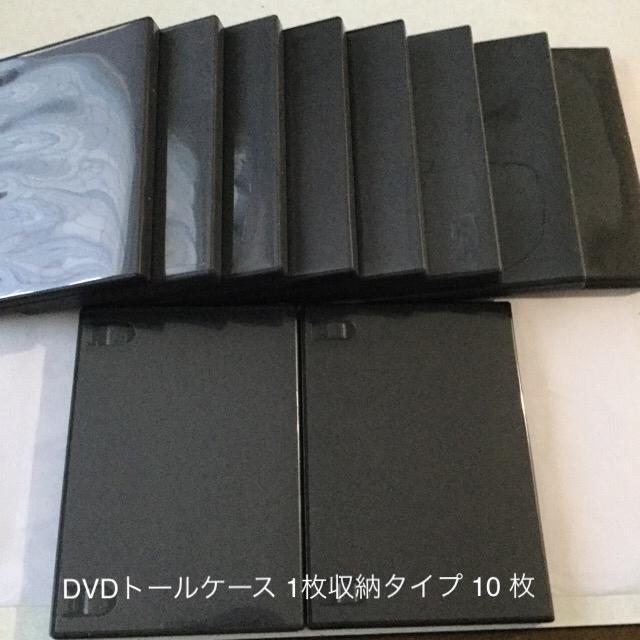 DVDトールケース 1枚収納タイプ 黒 10枚 < CD/DVD/ビデオ  DVDトールケース 1枚収納タイプ 黒 10枚  < CD/DVD/ビデオの