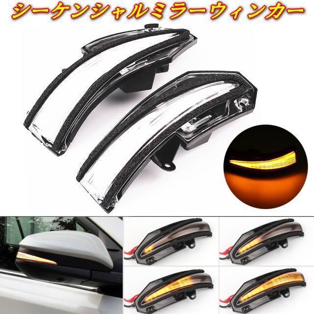 車検対応 ヴォクシー等用ミラーシーケンシャルウィンカーホワイトA 流れるミラーウィンカー 純正交換式 専用でジャストフィット高光度 < 自動車/バイク 車検対応 ヴォクシー等用ミラーシーケンシャルウィンカーホワイトA 流れるミラーウィンカー 純正交換式 専用でジャストフィット高光度 < 自動車/バイク