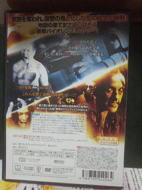 報復のカウントダウン < CD/DVD/ビデオ 報復のカウントダウン < CD/DVD/ビデオの