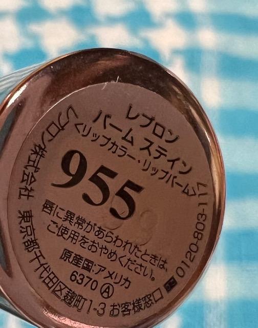 レブロン バーム ステイン 955 < ブランド  レブロン バーム ステイン 955 < ブランドの