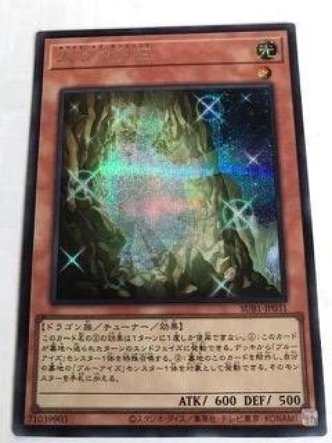 遊戯王 太古の白石 SUB1-JP031 シークレットレア < トレーディングカード 遊戯王 太古の白石 SUB1-JP031 シークレットレア < トレーディングカードの