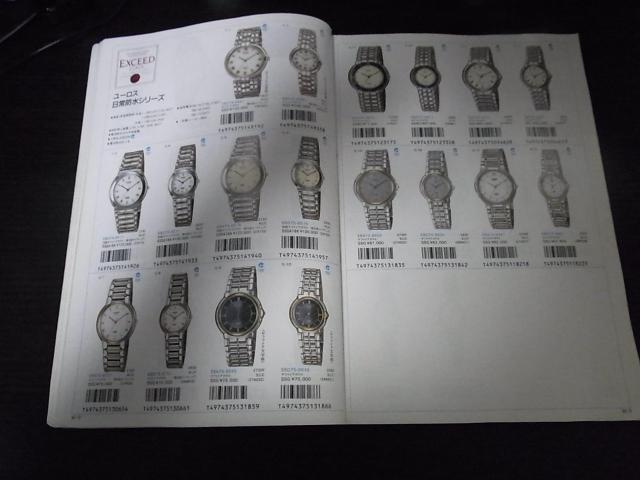 シチズン ウォッチカタログ1991-5 非売品 < ブランド  シチズン ウォッチカタログ1991-5 非売品 < ブランドの