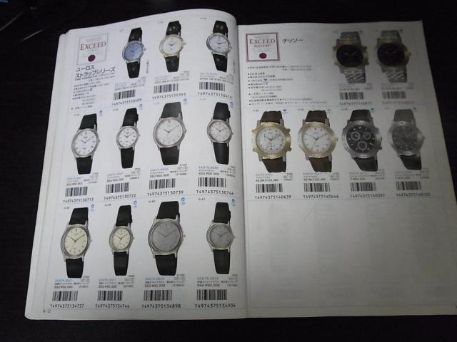 シチズン ウォッチカタログ1991-5 非売品 < ブランド  シチズン ウォッチカタログ1991-5 非売品 < ブランドの