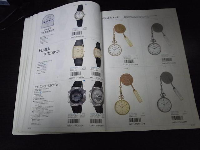 シチズン ウォッチカタログ1991-5 非売品 < ブランド  シチズン ウォッチカタログ1991-5 非売品 < ブランドの