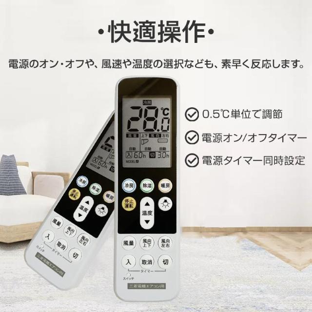 三菱 エアコン用 リモコン 日本語表示 MITSUBISHI 霧ヶ峰 三菱電機 設定不要 互換 0.5度調節可 大画面液晶パネル < 家電/AV  三菱 エアコン用 リモコン 日本語表示 MITSUBISHI 霧ヶ峰 三菱電機 設定不要 互換 0.5度調節可 大画面液晶パネル < 家電/AVの