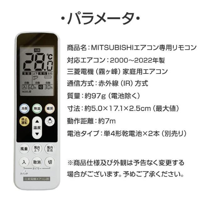 三菱 エアコン用 リモコン 日本語表示 MITSUBISHI 霧ヶ峰 三菱電機 設定不要 互換 0.5度調節可 大画面液晶パネル < 家電/AV  三菱 エアコン用 リモコン 日本語表示 MITSUBISHI 霧ヶ峰 三菱電機 設定不要 互換 0.5度調節可 大画面液晶パネル < 家電/AVの