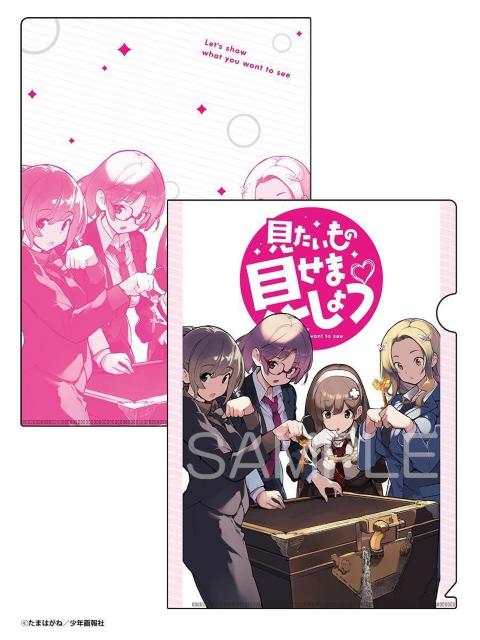 A4クリアファイル 見たいもの見せましょう 4 少年画報社 たまはがね < アニメ/コミック/キャラクター  A4クリアファイル 見たいもの見せましょう 4 少年画報社 たまはがね  < アニメ/コミック/キャラクターの