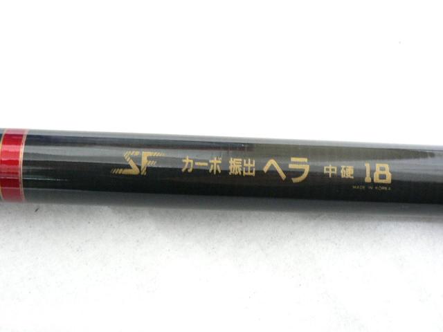 SF カーボ 振出 ヘラ 中硬 18尺 < レジャー/スポーツ SF カーボ 振出 ヘラ 中硬 18尺 < レジャー/スポーツの