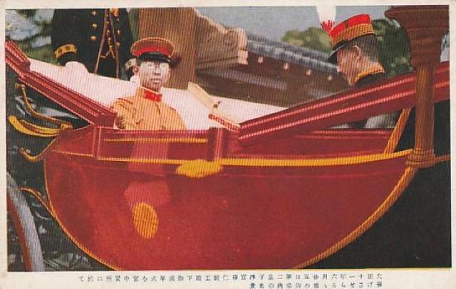 殿下御成年式 当時のはがき 【1-6】 < ホビー  殿下御成年式 当時のはがき 【1-6】  < ホビーの