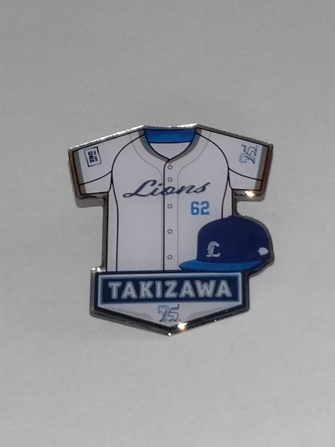 埼玉西武ライオンズ2025 75周年シリーズver.ピンバッチ 62 滝澤夏央選手 < レジャー/スポーツ  埼玉西武ライオンズ2025 75周年シリーズver.ピンバッチ 62 滝澤夏央選手  < レジャー/スポーツの