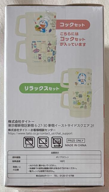 ドラえもん スタッキング カップセット コックセット < アニメ/コミック/キャラクター  ドラえもん スタッキング カップセット コックセット < アニメ/コミック/キャラクターの
