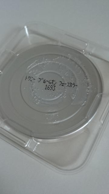 カネボウ★トワニー★ブルームオン フェースカラー★ピンク系★3色入り★チーク ハイライトにも < 香水/コスメ/ネイル カネボウ★トワニー★ブルームオン フェースカラー★ピンク系★3色入り★チーク ハイライトにも < 香水/コスメ/ネイルの