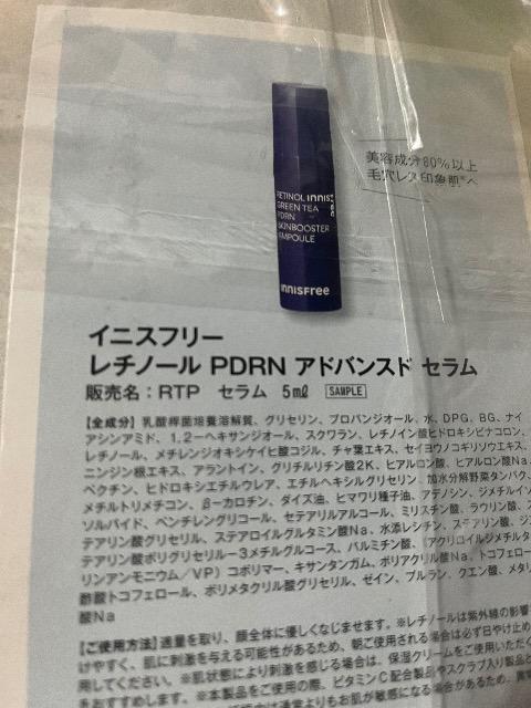 ���I�G���t�^���C�j�X�t���[�@���`�m�[��PDRN  �A�h�o���X�h�Z���������e�t