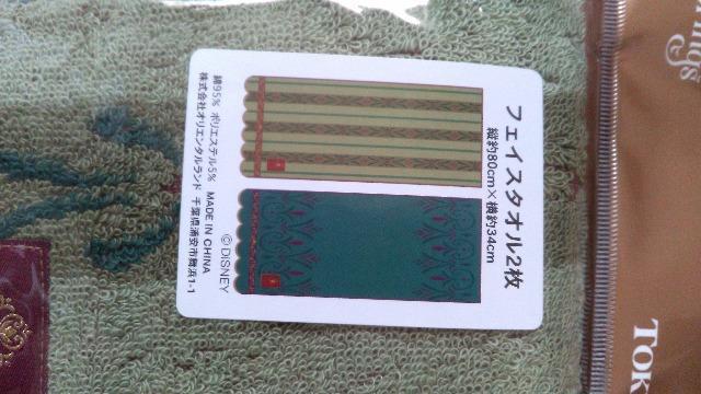 リゾートアナとエルサのフローズンジャーニーフェイスタオル < インテリア/ライフ リゾートアナとエルサのフローズンジャーニーフェイスタオル < インテリア/ライフの