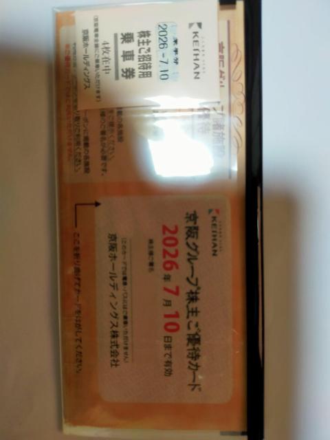 京阪ホールディングス 株主優待一式 乗車券 4枚 2026.7.10 < チケット/金券 京阪ホールディングス 株主優待一式 乗車券 4枚 2026.7.10 < チケット/金券の