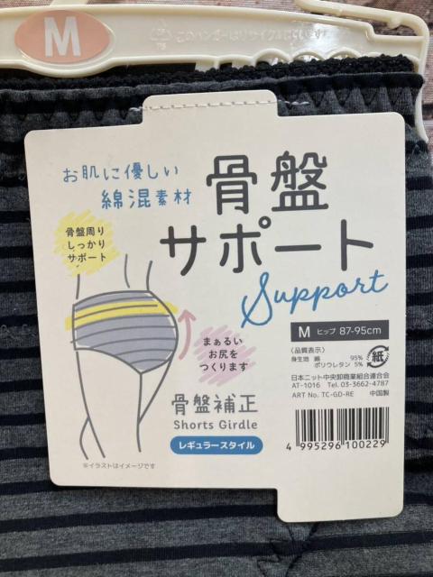 ���ɗD�����ȍ��f�ށI�܂��邢���K������܂��I���Օ␳�T�|�[�g�V���[�c�K�[�h�� �� �����t�@�b�V������ 