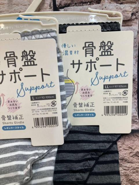 ���ɗD�����ȍ��f�ށI�܂��邢���K������܂��I���Օ␳�T�|�[�g�V���[�c�K�[�h�� �� �����t�@�b�V������ 