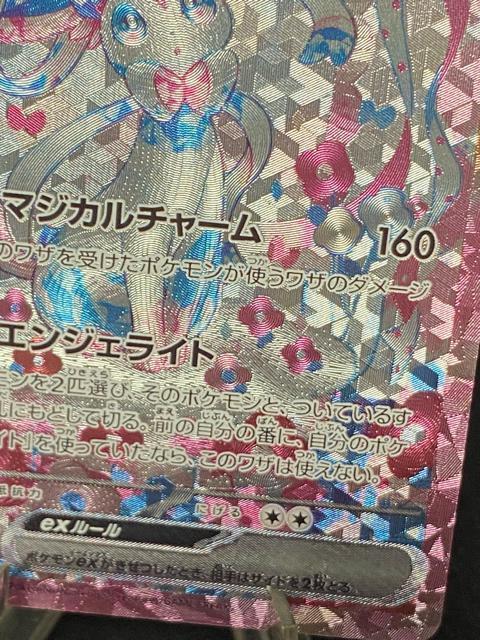 【極美品】ニンフィアex SAR sv8a 212/187 テラスタルフェス ポケカ 引退 < トレーディングカード 【極美品】ニンフィアex SAR sv8a 212/187 テラスタルフェス ポケカ 引退 < トレーディングカードの