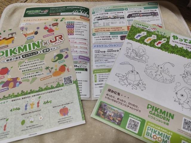 ピクミン×JR九州 冊子 ぬりえ 案内チラシ 3枚 < アニメ/コミック/キャラクター ピクミン×JR九州 冊子 ぬりえ 案内チラシ 3枚 < アニメ/コミック/キャラクターの